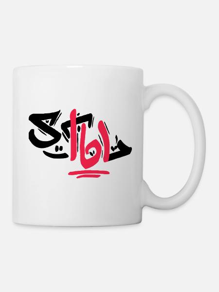 STBL - TAG - 161 EDITION - Tasse - Weiß
