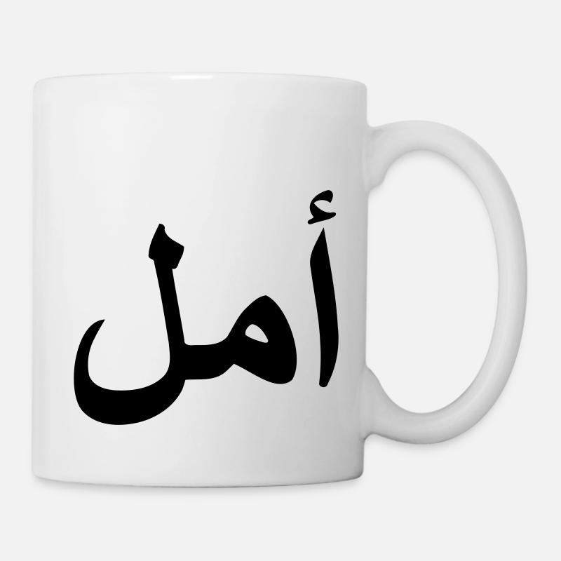 Arabisch HOFFNUNG Arabische Schrift - Tasse - Weiß