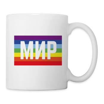 Мир Флаг (Peace / Rainbow Flag) - Mug - white - Right