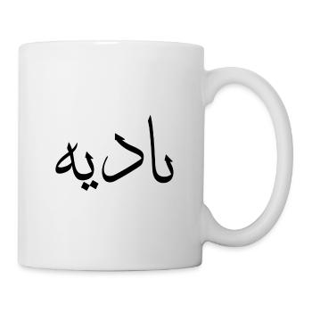 Arabische Kalligraphie | Name: Nadia - Tasse - Weiß - Rechts