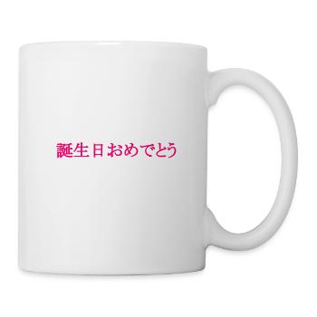 Happy Birthday Japanese - pink - Mug - white - Right
