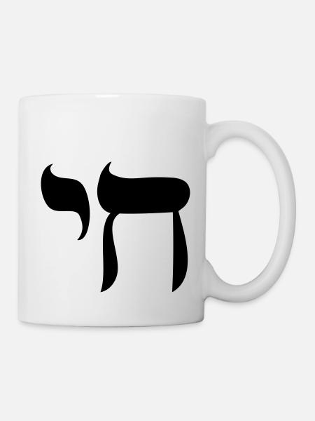 Haï Hayi Chai symbole hébreu juif Tora - Mug blanc - blanc