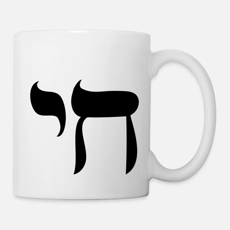 Haï Hayi Chai symbole hébreu juif Tora - Mug blanc - blanc