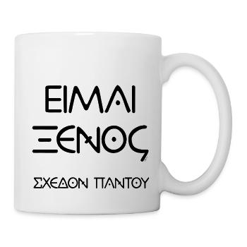 I am a foreigner (almost everywhere) - black (black) - Mug - white - Right