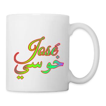 Name José auf Arabisch - Tasse - Weiß - Rechts