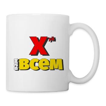 Huj vam vsem ! / lionlook - Mug - white - Right