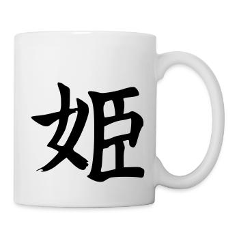Hime Kanji (Princess / Princesse) - Mug blanc - blanc - Droite