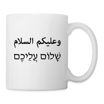 Salem Aleikum - Mug - white - Right