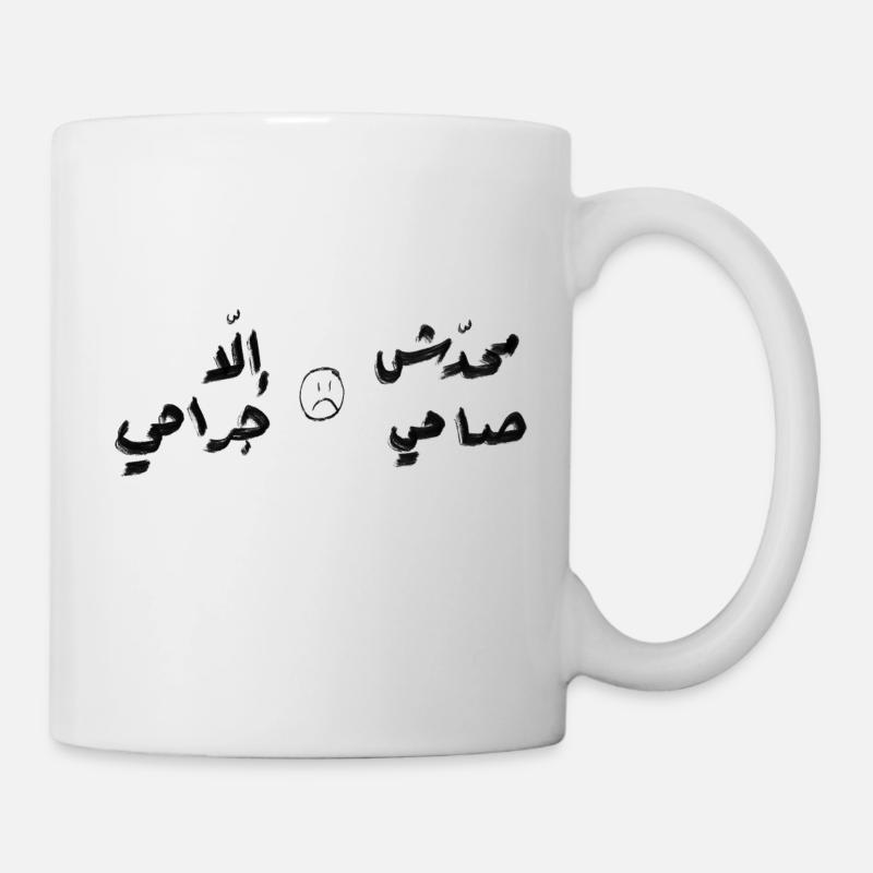 Mahaddish sahi - Mug - white