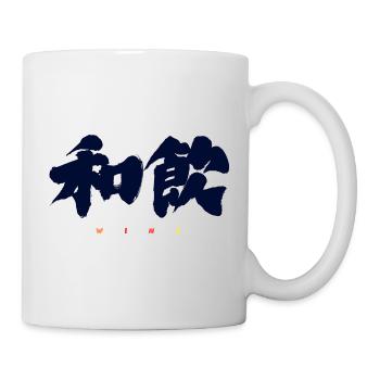 Wa-In 和韻 — Resonanz der Harmonie (japanische Calligra) - Tasse - Weiß - Rechts