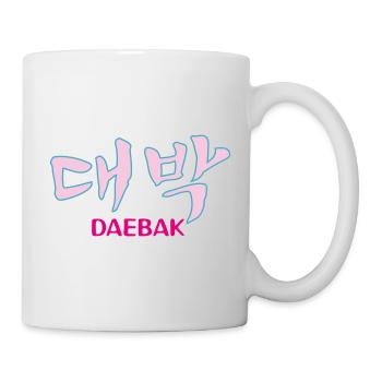 K-pop, Kdrama Daebak hangul customizable - Mug - white - Right