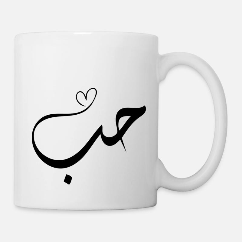 Love - Houb - حب Arabic Calligraphy - Mug blanc - blanc