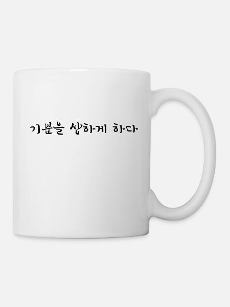 beleidigt sein - Koreanische Sprache - Tasse - Weiß