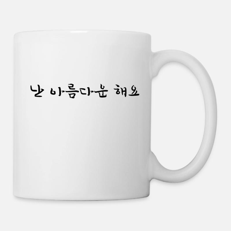 Ich bin schön - Koreanische Sprache - Tasse - Weiß