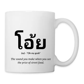 Nourriture de dicton thaïlandais - Mug blanc - blanc - Droite