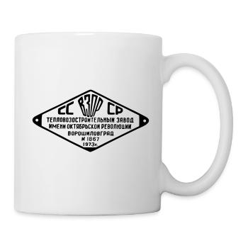 V300 BR 130 131 132 Plaque signalétique ВТЗ Ворошиловград - Mug blanc - blanc - Droite