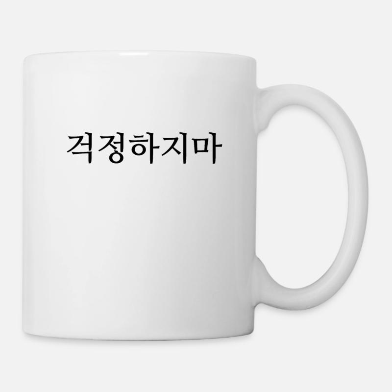 Koreanisch - Mach dir keine Sorgen - Tasse - Weiß