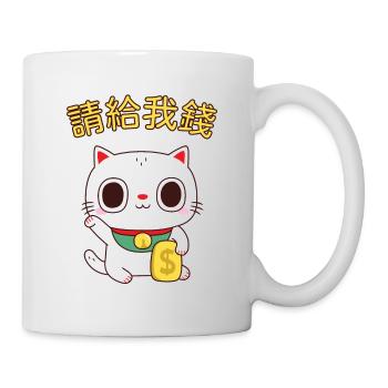 Funny Fortune Cat Please Give Me Money - Mug - white - Right