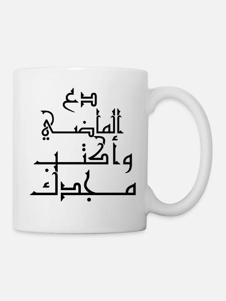 Forget the past and write your glory - Tasse - Weiß