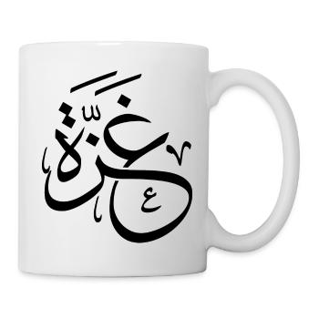 Gaza With Arabic Calligraphy, Freedom - Mug - white - Right