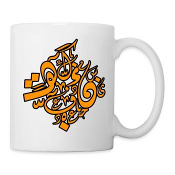 Vibrant Arabic Calligraphy in Orange - Mug - white - Right