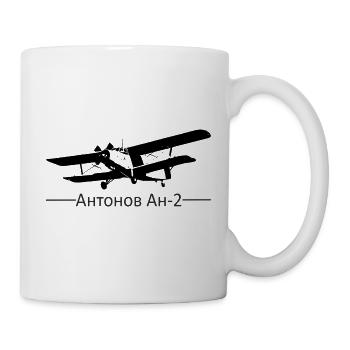 Flugzeug Pilot Flieger Anna Antonov AN-2 - Tasse - Weiß - Rechts