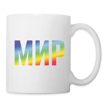 Мир (Mir / Peace / Russian / Rainbow Colours) - Mug - white - Right
