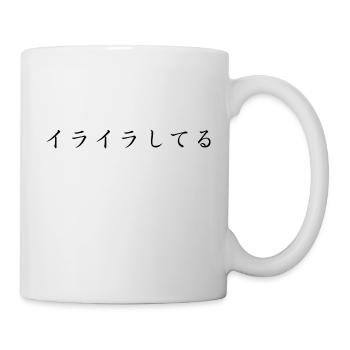 frustrated , annoyed - japanese - Mug - white - Right
