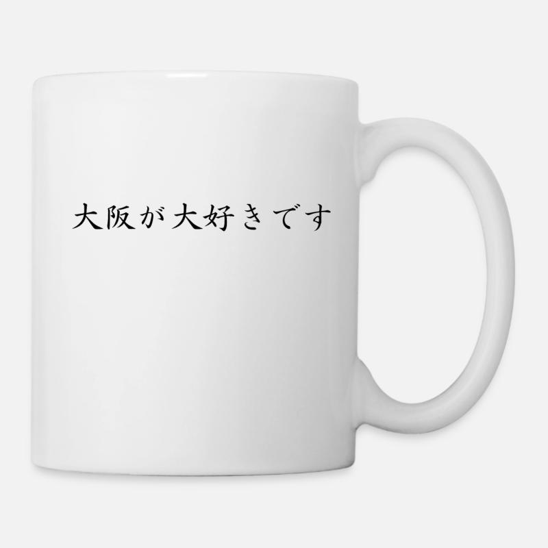 I Love Osaka - Japonais - Mug blanc - blanc