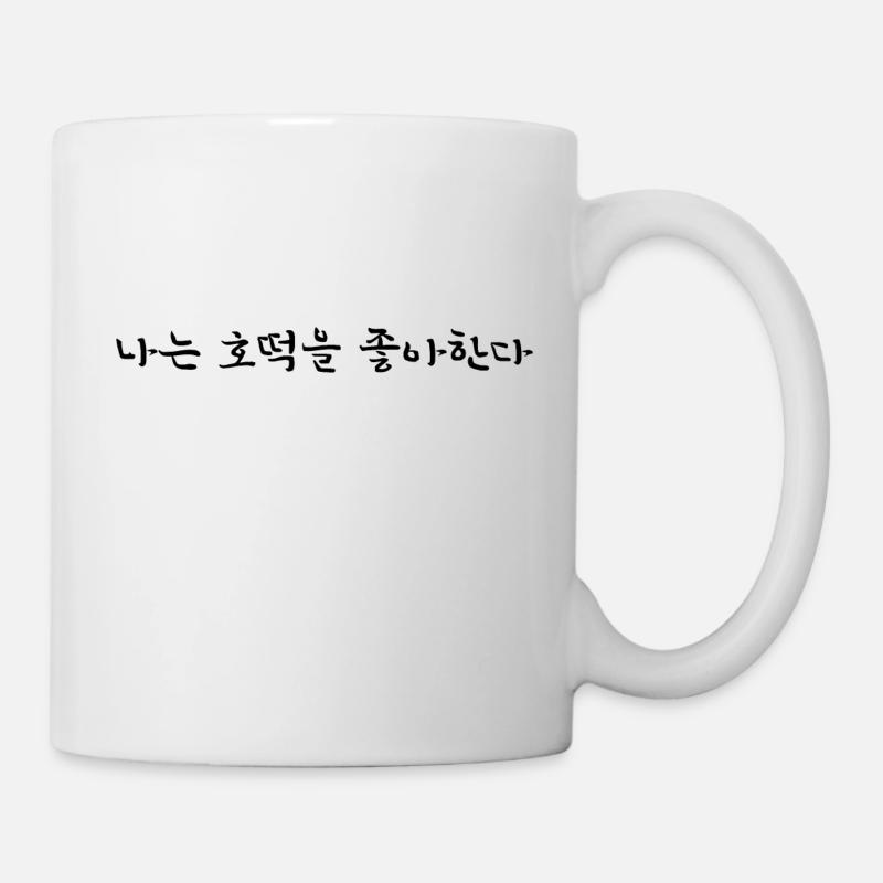 Ich liebe Hotteok - koreanisch - Tasse - Weiß