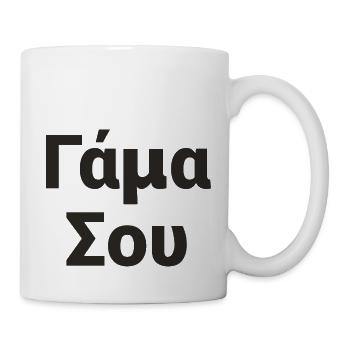 Greek - Mug - white - Right
