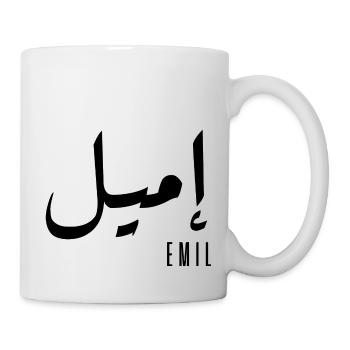 Name Emil auf Arabisch - Tasse - Weiß - Rechts