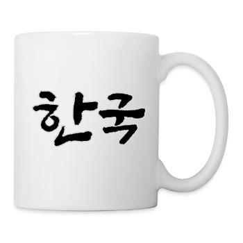 korea, hanguk, hangul, korean writing, korean call - Mug - white - Right
