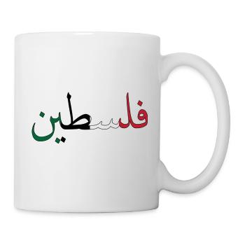 Palestina - Tasse - Weiß - Rechts