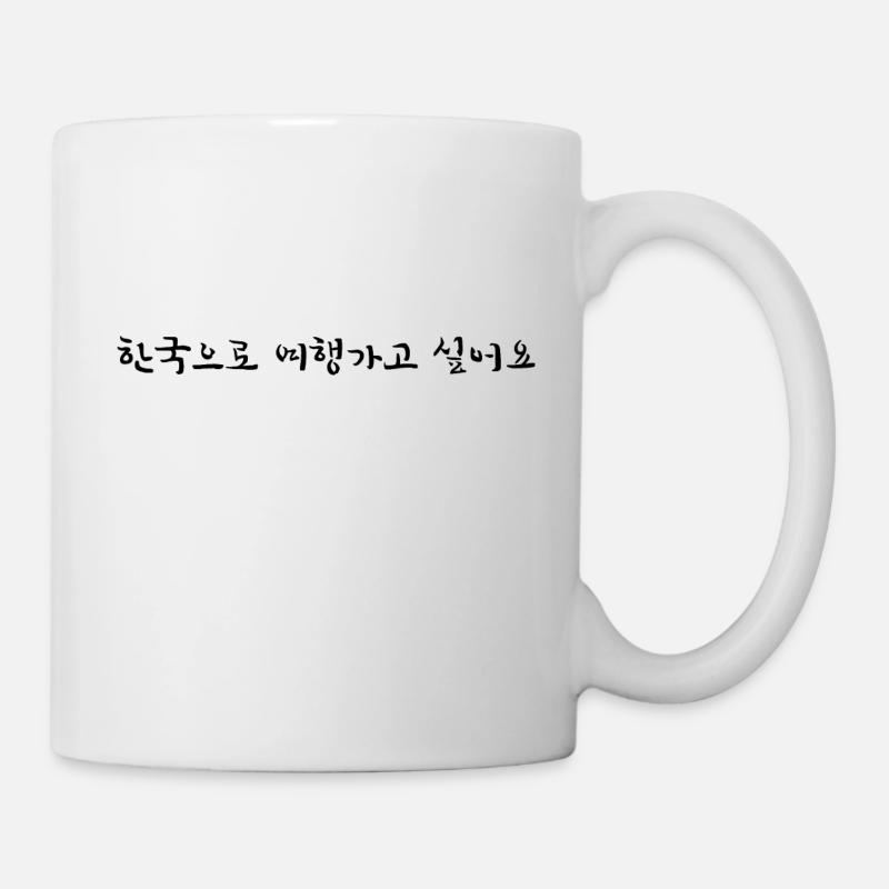 Je veux aller en Corée - Coréen - Mug blanc - blanc