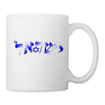 israel 4 - Tasse - Weiß - Rechts