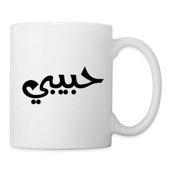 Habibi - Arabische Sprache - Tasse - Weiß - Rechts