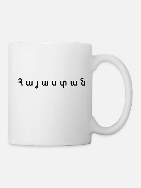 Arménie - Alphabet arménien - Hayastan - T-shirt - Mug blanc - blanc