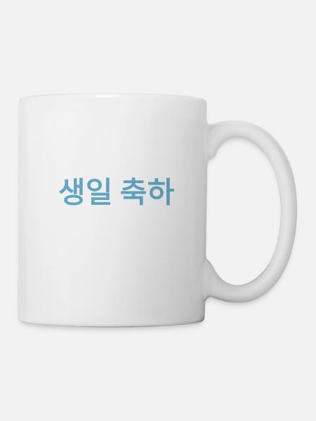 Alles Gute zum Geburtstag Koreanisch Sprache Korea - Tasse - Weiß