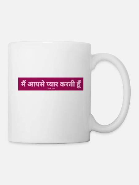 Hindi - Tasse - Weiß