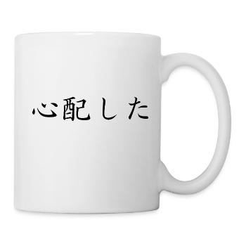 worried - japanese language - Mug - white - Right