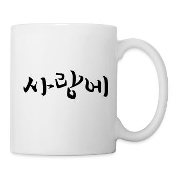 In Love - Coréen - Mug blanc - blanc - Droite