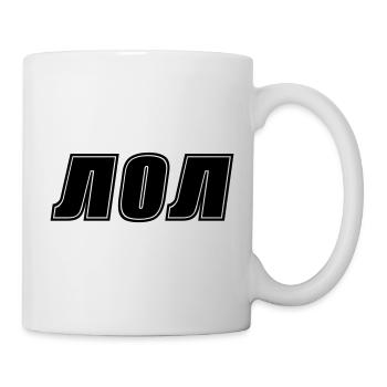 lol - Mug blanc - blanc - Droite