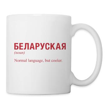 Belarusian language Belarus - Tasse - Weiß - Rechts