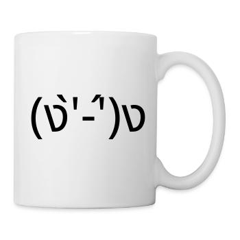 Fight me (ง'̀-'́)ง émotique de combat - Mug blanc - blanc - Droite
