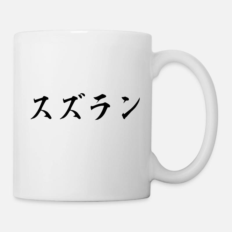 Suzuran "Muguet" - Mug blanc - blanc