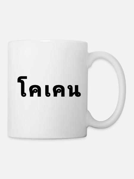 Thai - Tasse - Weiß