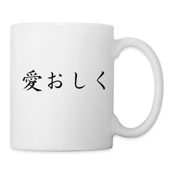 affectionate - japanese language - Mug - white - Right