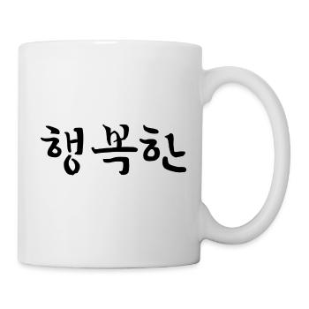 Happy - Langue coréenne - Mug blanc - blanc - Droite