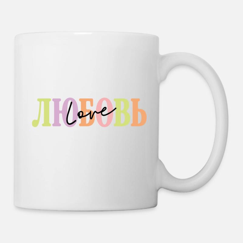 ЛЮБОВЬ - Love - Tasse - Weiß